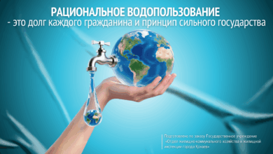Рациональное водопользование - это долг каждого гражданина и принцип сильного государства
