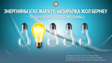 ЭНЕРГИЯ В ДЕЛЕ, А НЕ В ПОТЕРЕ — НАШ ПУТЬ К РОСТУ