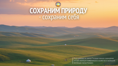 Сохраним природу  - сохраним себя