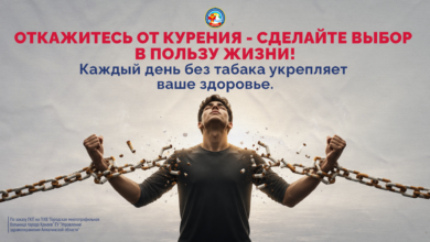 Откажитесь от курения - сделайте выбор  в пользу жизни! Каждый день без табака укрепляет  ваше здоровье.