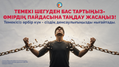 Темекі шегуден бас тартыңыз-өмірдің пайдасына таңдау жасаңыз! Темекісіз әрбір күн - сіздің денсаулығыңызды нығайтады. Темекі шегуден бас тартыңыз-өмірдің пайдасына таңдау жасаңыз! Темекісіз әрбір күн - сіздің денсаулығыңызды нығайтады.