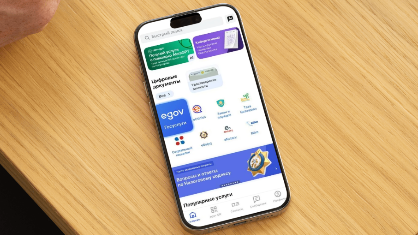 НОВАЯ ФУНКЦИЯ EGOV: БЛИЗКИХ УВЕДОМЯТ, ЕСЛИ ВЫ ПОПАЛИ В БОЛЬНИЦУ НОВАЯ ФУНКЦИЯ EGOV: БЛИЗКИХ УВЕДОМЯТ, ЕСЛИ ВЫ ПОПАЛИ В БОЛЬНИЦУ