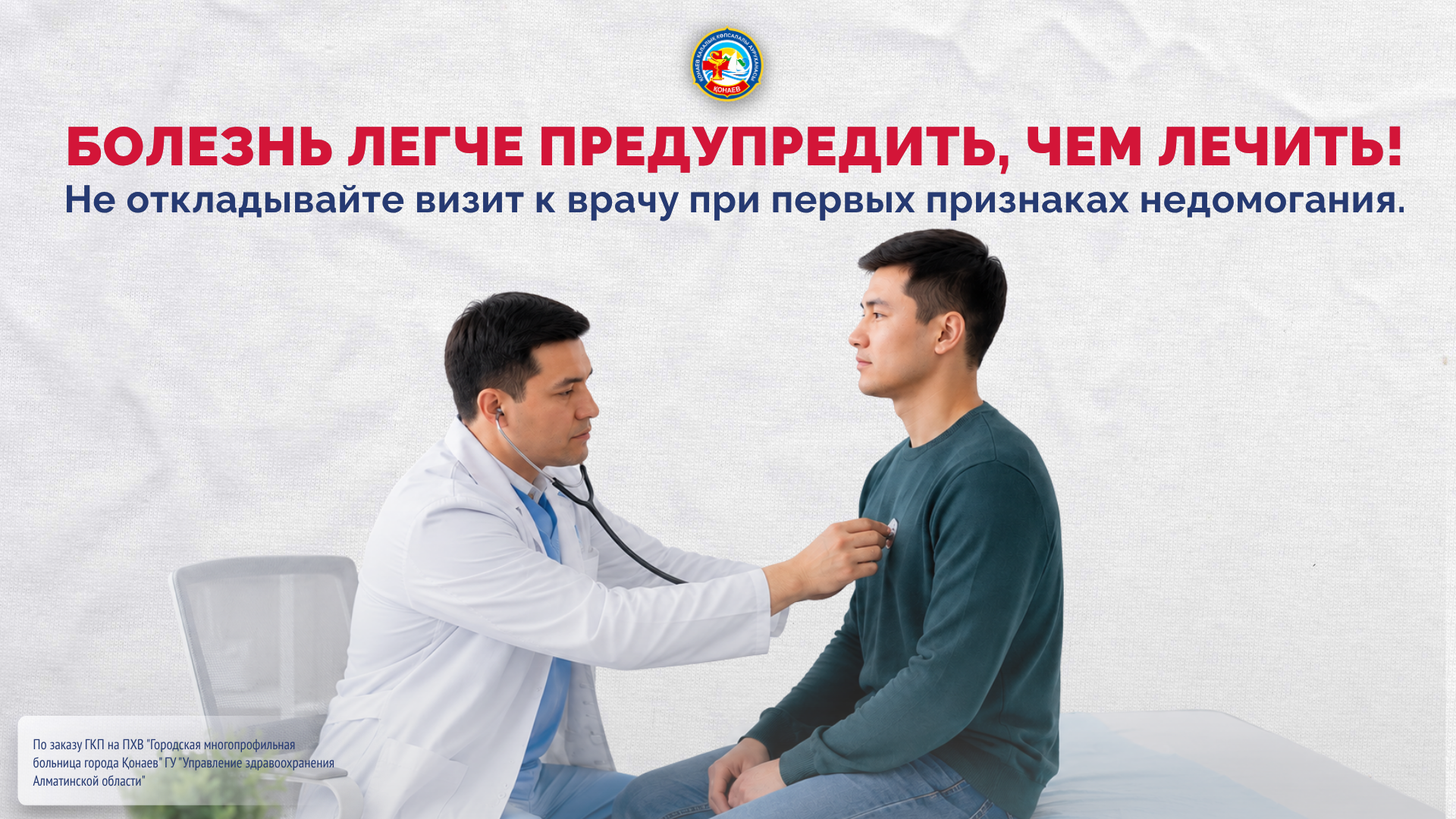 Болезнь легче предупредить, чем лечить! Не откладывайте визит к врачу при первых признаках недомогания.