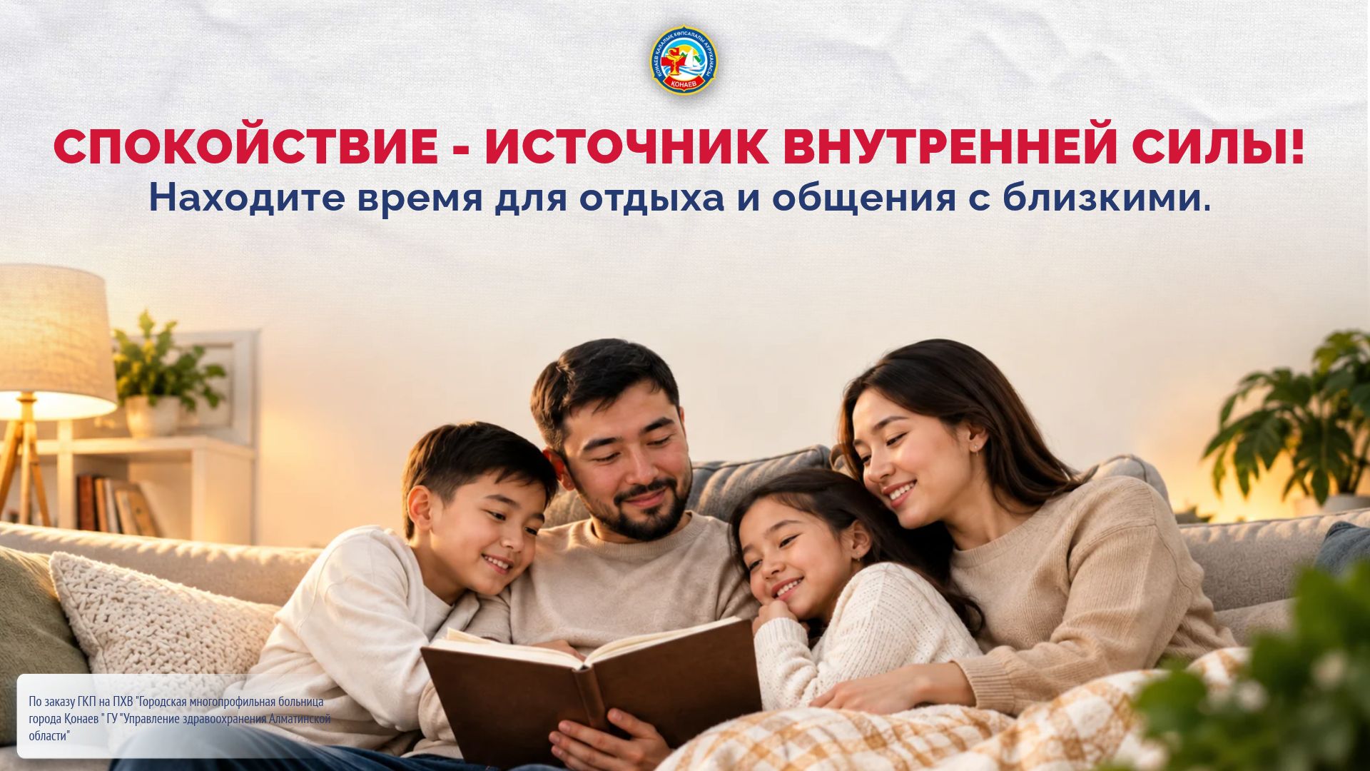 Спокойствие - источник внутренней силы! Находите время для отдыха и общения с близкими. Спокойствие - источник внутренней силы! Находите время для отдыха и общения с близкими.
